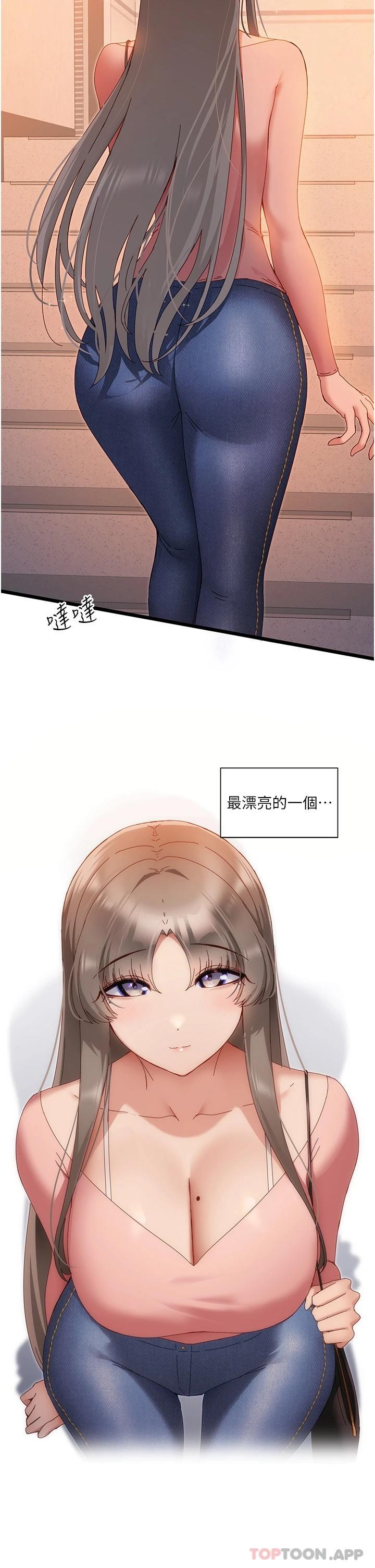 [韩国漫画] 脱单神器 奇幻,熟女人妻,巨乳大奶, 女学生#[45P]-44