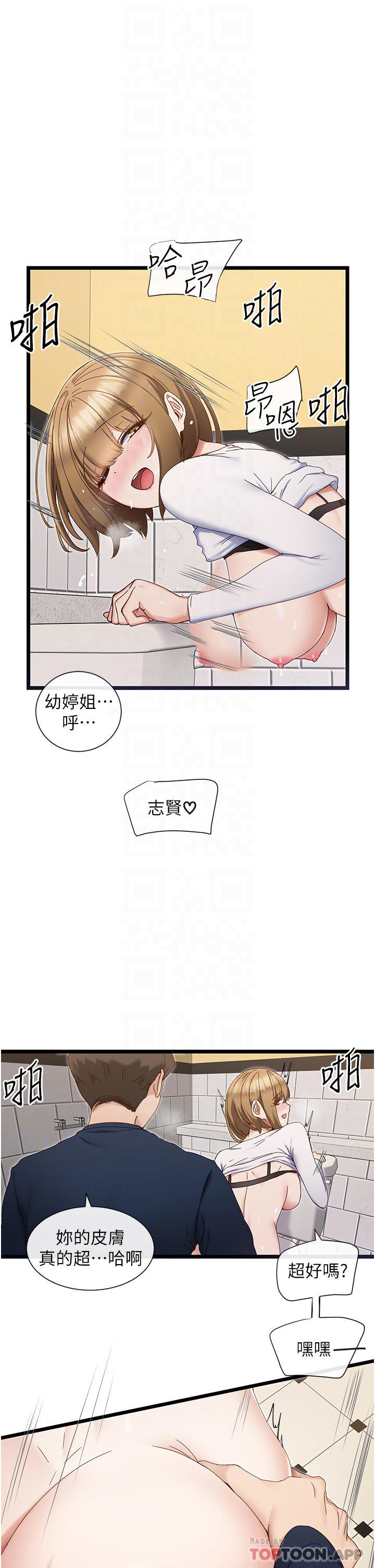 [韩国漫画] 脱单神器 奇幻,熟女人妻,巨乳大奶, 女学生#[45P]-6