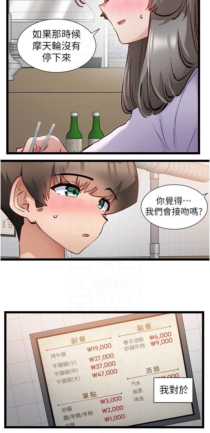 [韩国漫画] 脱单神器 奇幻,熟女人妻,巨乳大奶, 女学生#[30P]-18