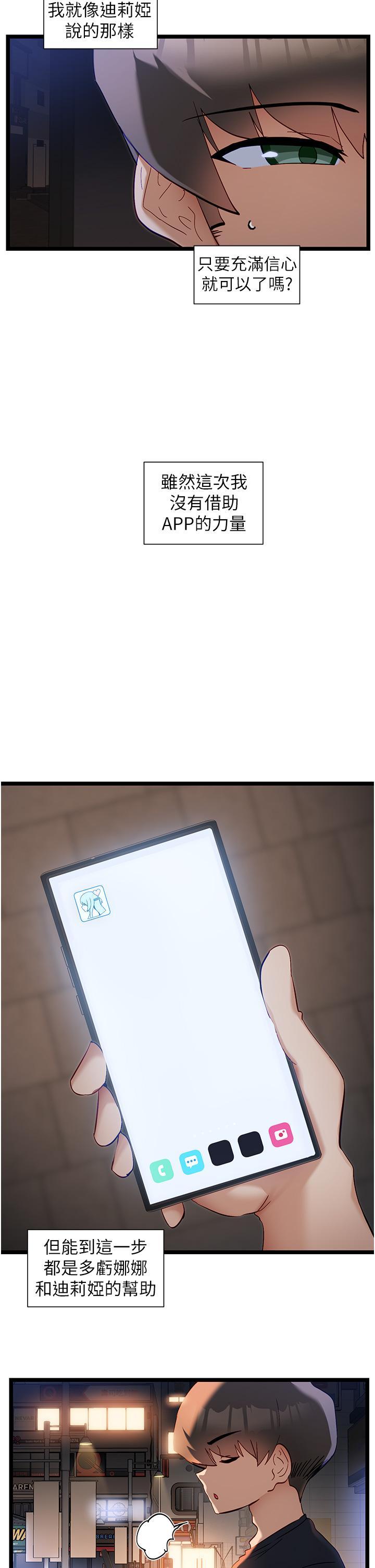 [韩国漫画] 脱单神器 奇幻,熟女人妻,巨乳大奶, 女学生#[30P]-5