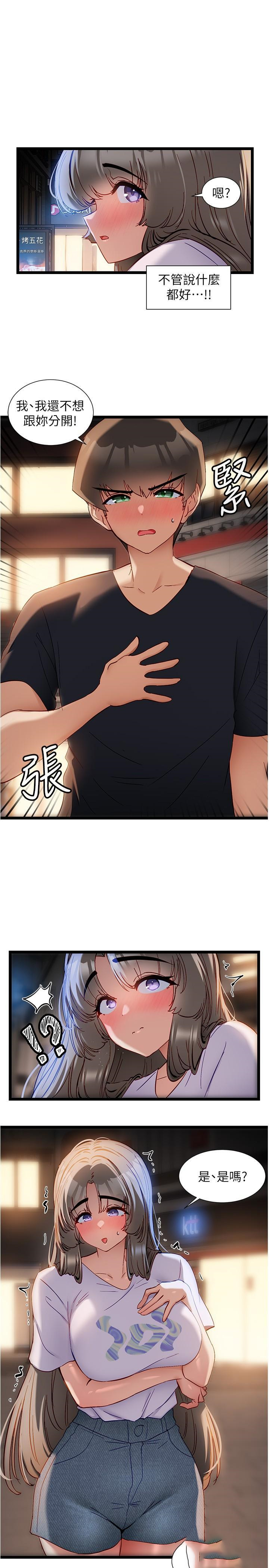 [韩国漫画] 脱单神器 奇幻,熟女人妻,巨乳大奶, 女学生#[21P]-1
