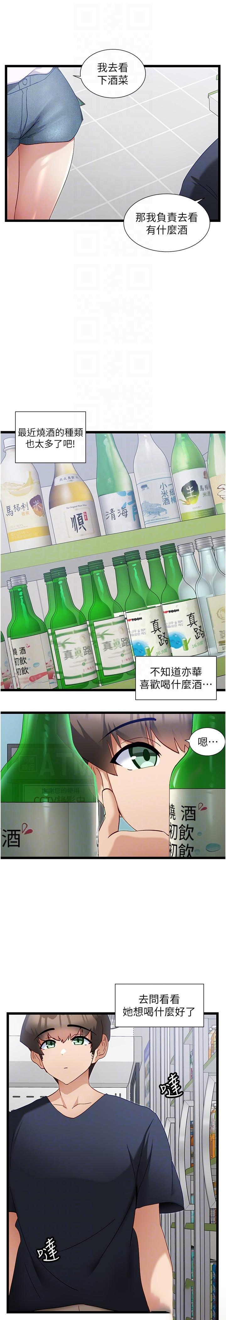 [韩国漫画] 脱单神器 奇幻,熟女人妻,巨乳大奶, 女学生#[21P]-10