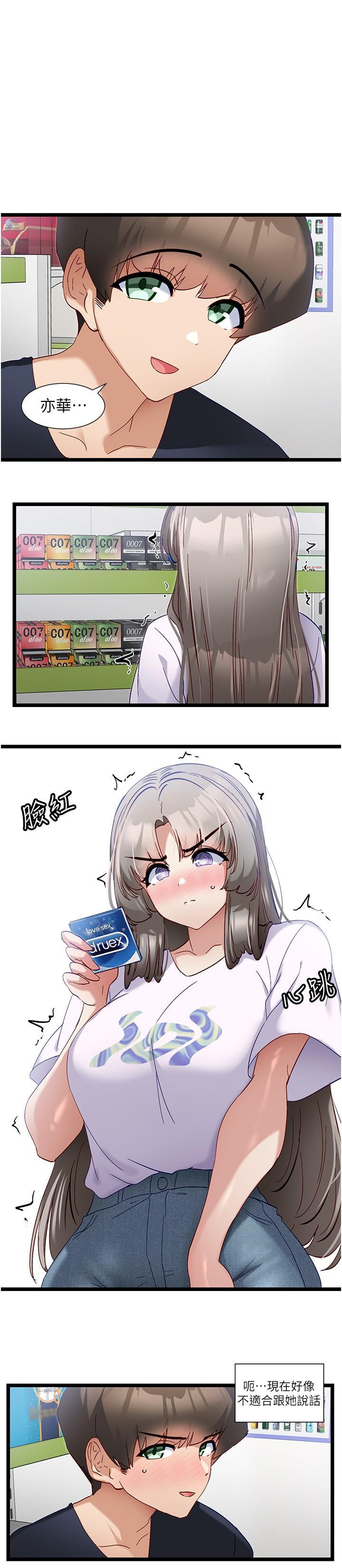 [韩国漫画] 脱单神器 奇幻,熟女人妻,巨乳大奶, 女学生#[21P]-11