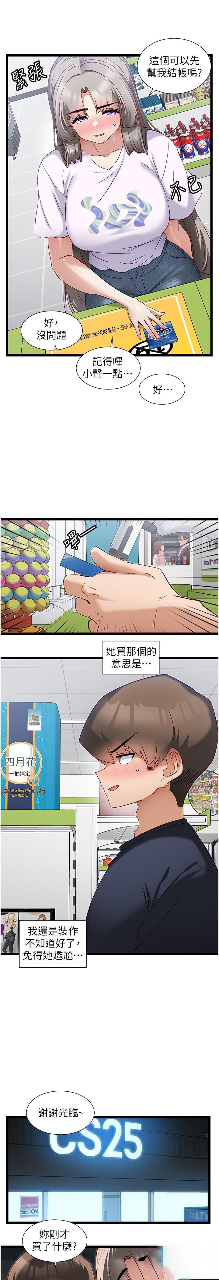 [韩国漫画] 脱单神器 奇幻,熟女人妻,巨乳大奶, 女学生#[21P]-12