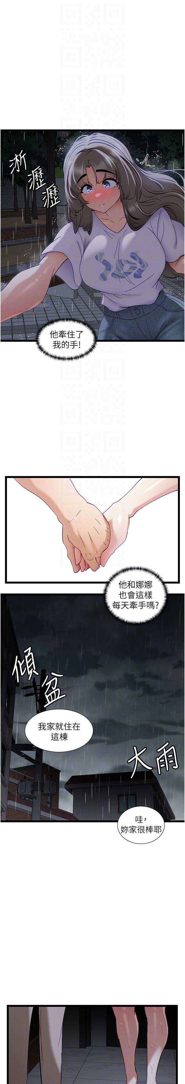 [韩国漫画] 脱单神器 奇幻,熟女人妻,巨乳大奶, 女学生#[21P]-14
