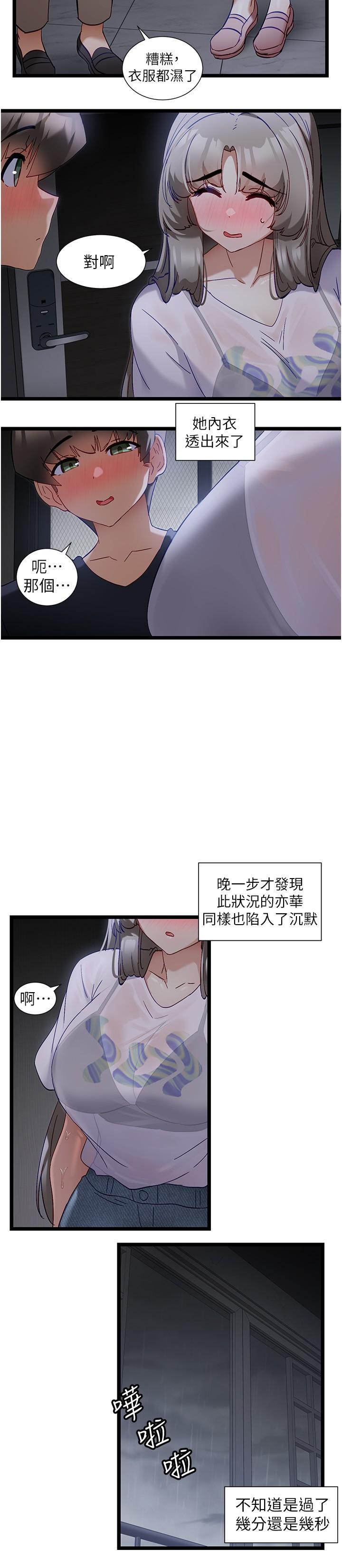 [韩国漫画] 脱单神器 奇幻,熟女人妻,巨乳大奶, 女学生#[21P]-15