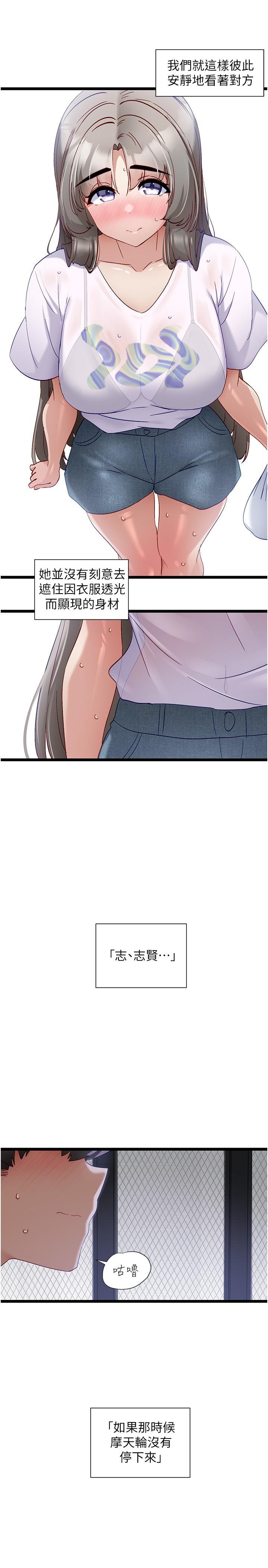 [韩国漫画] 脱单神器 奇幻,熟女人妻,巨乳大奶, 女学生#[21P]-16