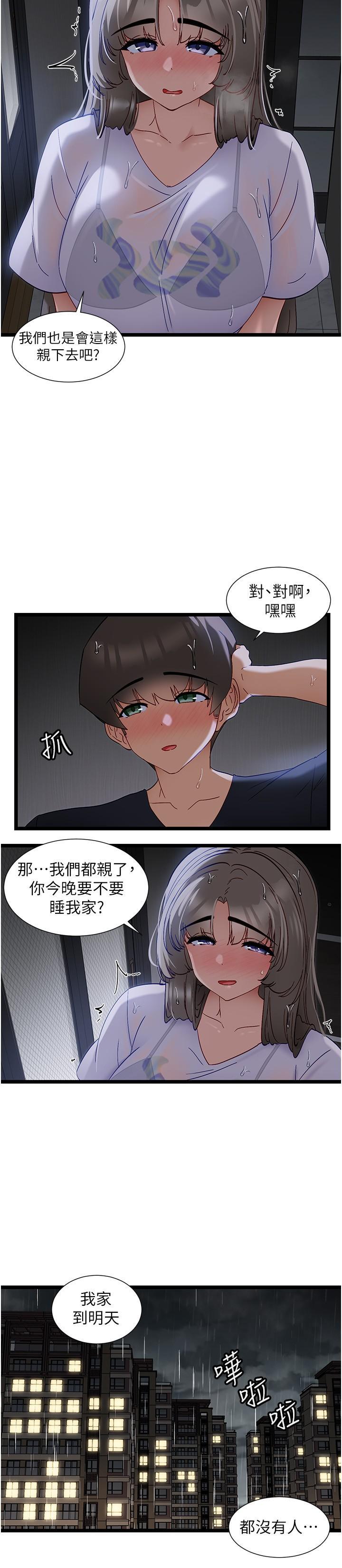 [韩国漫画] 脱单神器 奇幻,熟女人妻,巨乳大奶, 女学生#[21P]-19