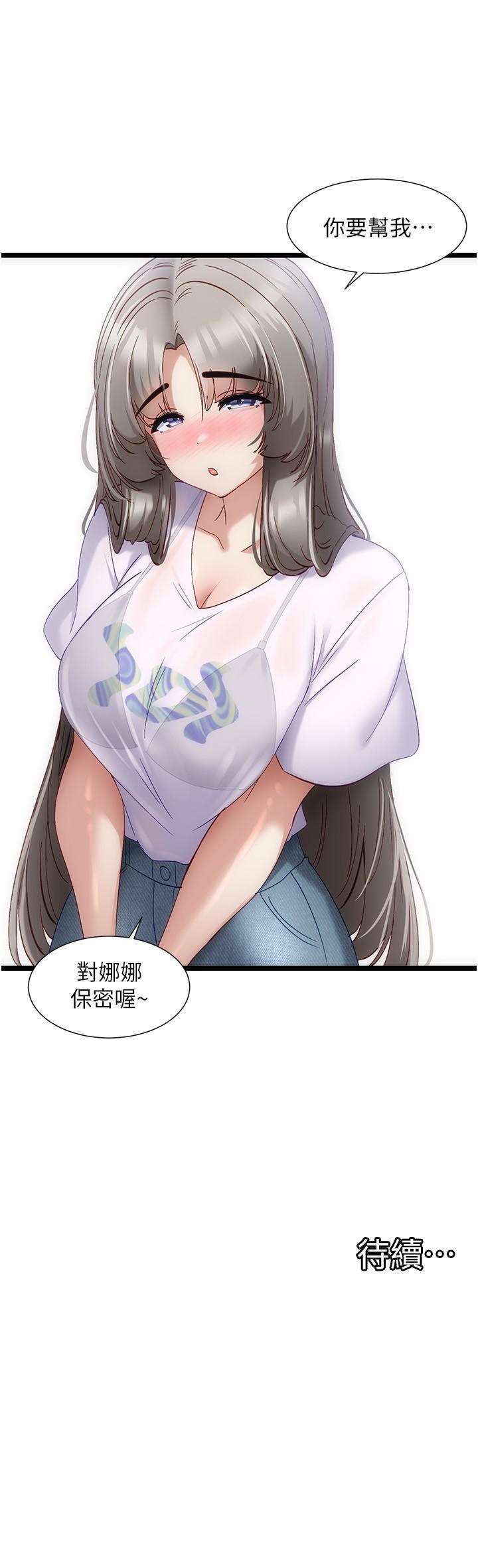 [韩国漫画] 脱单神器 奇幻,熟女人妻,巨乳大奶, 女学生#[21P]-21