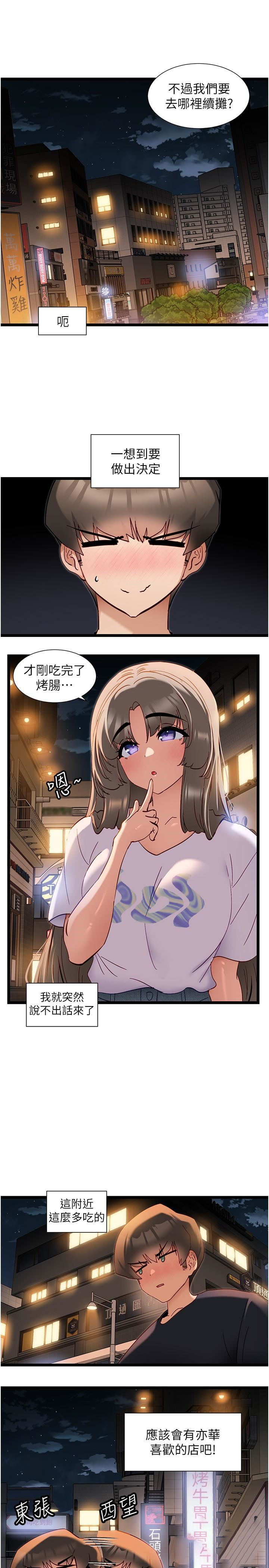 [韩国漫画] 脱单神器 奇幻,熟女人妻,巨乳大奶, 女学生#[21P]-4