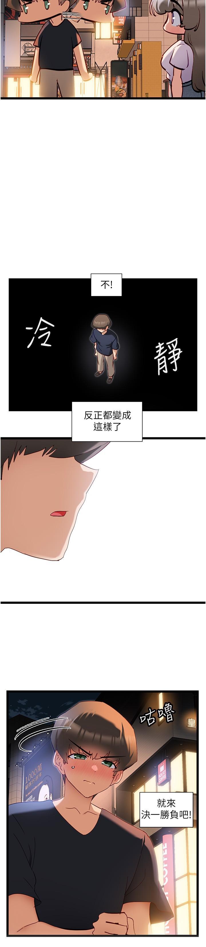 [韩国漫画] 脱单神器 奇幻,熟女人妻,巨乳大奶, 女学生#[21P]-5