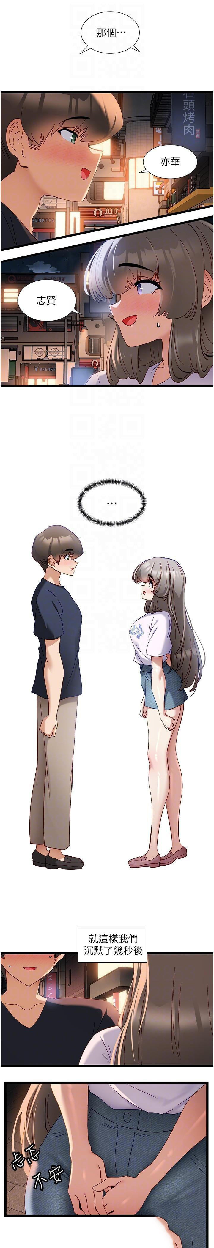 [韩国漫画] 脱单神器 奇幻,熟女人妻,巨乳大奶, 女学生#[21P]-6