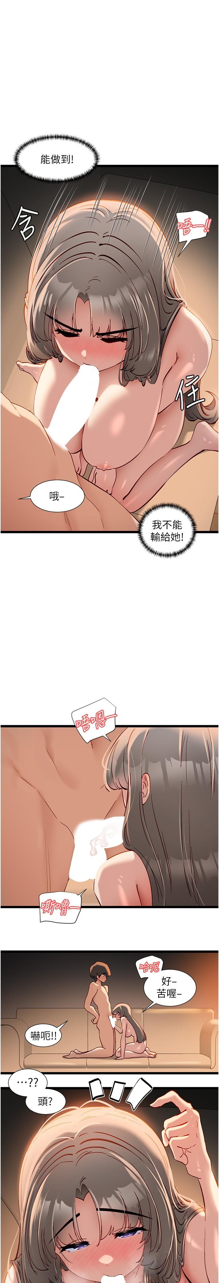 [韩国漫画] 脱单神器 奇幻,熟女人妻,巨乳大奶, 女学生#[21P]-1