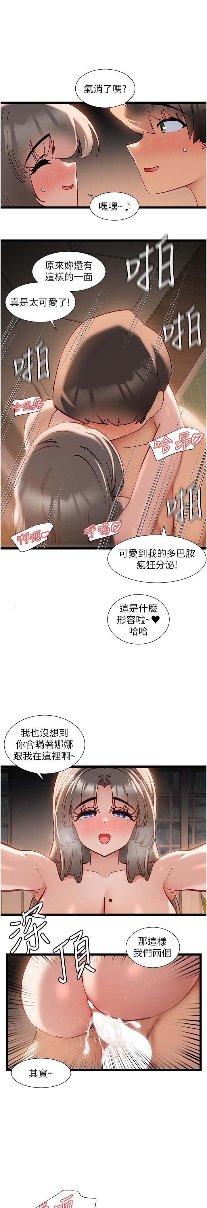 [韩国漫画] 脱单神器 奇幻,熟女人妻,巨乳大奶, 女学生#[21P]-17