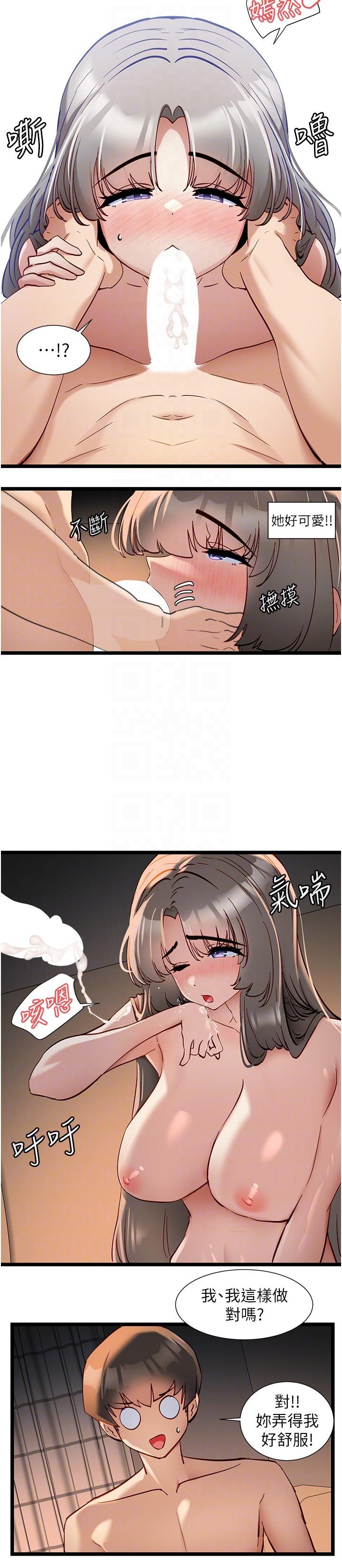 [韩国漫画] 脱单神器 奇幻,熟女人妻,巨乳大奶, 女学生#[21P]-6