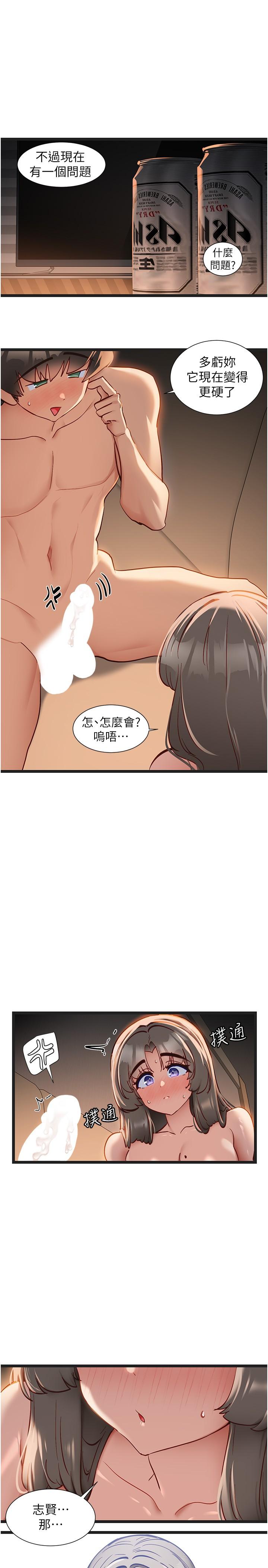 [韩国漫画] 脱单神器 奇幻,熟女人妻,巨乳大奶, 女学生#[21P]-7