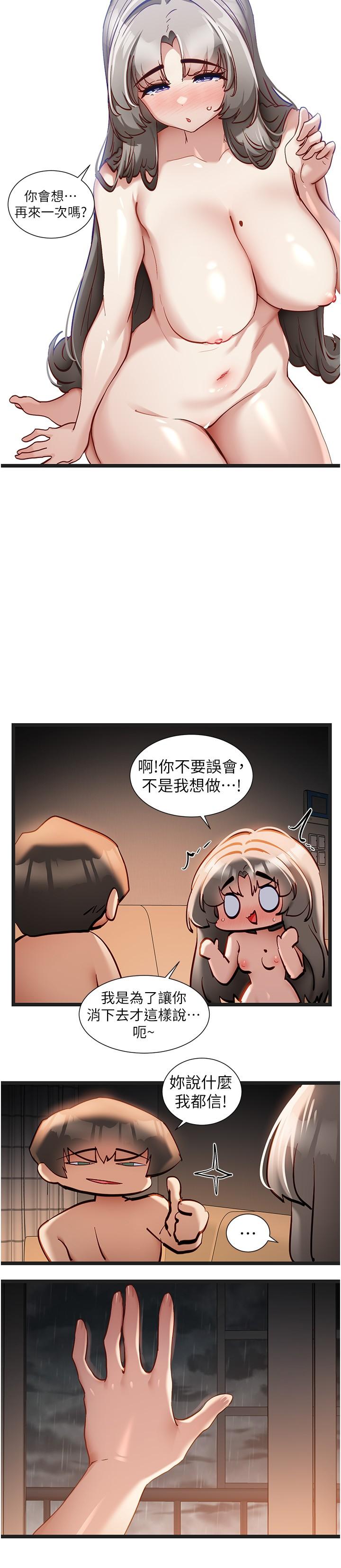 [韩国漫画] 脱单神器 奇幻,熟女人妻,巨乳大奶, 女学生#[21P]-8