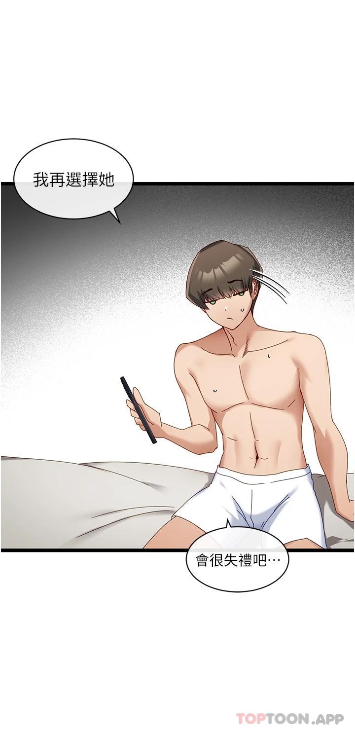 [韩国漫画] 脱单神器 奇幻,熟女人妻,巨乳大奶, 女学生#[43P]-23