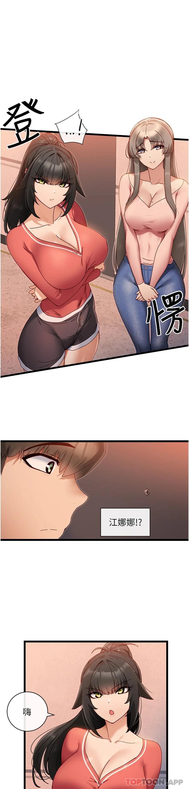 [韩国漫画] 脱单神器 奇幻,熟女人妻,巨乳大奶, 女学生#[36P]-1