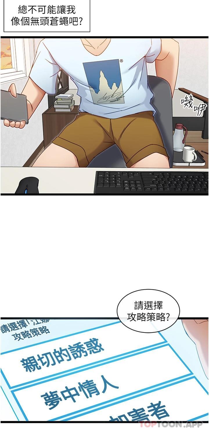 [韩国漫画] 脱单神器 奇幻,熟女人妻,巨乳大奶, 女学生#[36P]-11