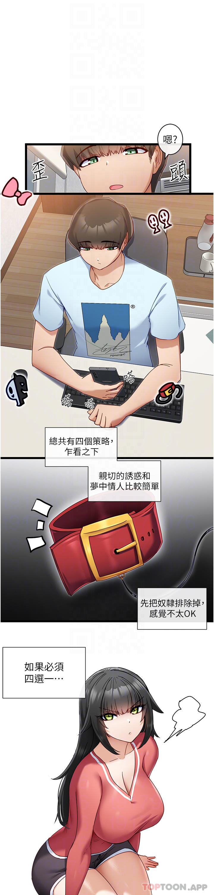 [韩国漫画] 脱单神器 奇幻,熟女人妻,巨乳大奶, 女学生#[36P]-12