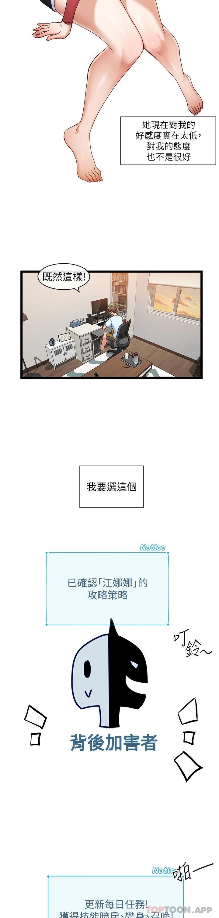 [韩国漫画] 脱单神器 奇幻,熟女人妻,巨乳大奶, 女学生#[36P]-13