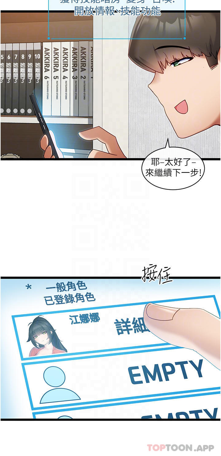 [韩国漫画] 脱单神器 奇幻,熟女人妻,巨乳大奶, 女学生#[36P]-14