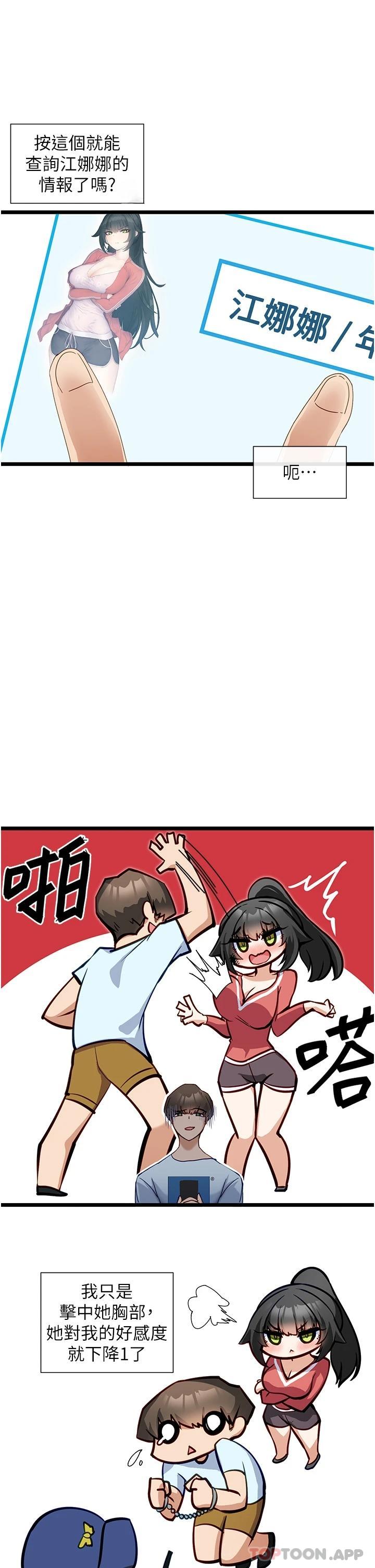 [韩国漫画] 脱单神器 奇幻,熟女人妻,巨乳大奶, 女学生#[36P]-15
