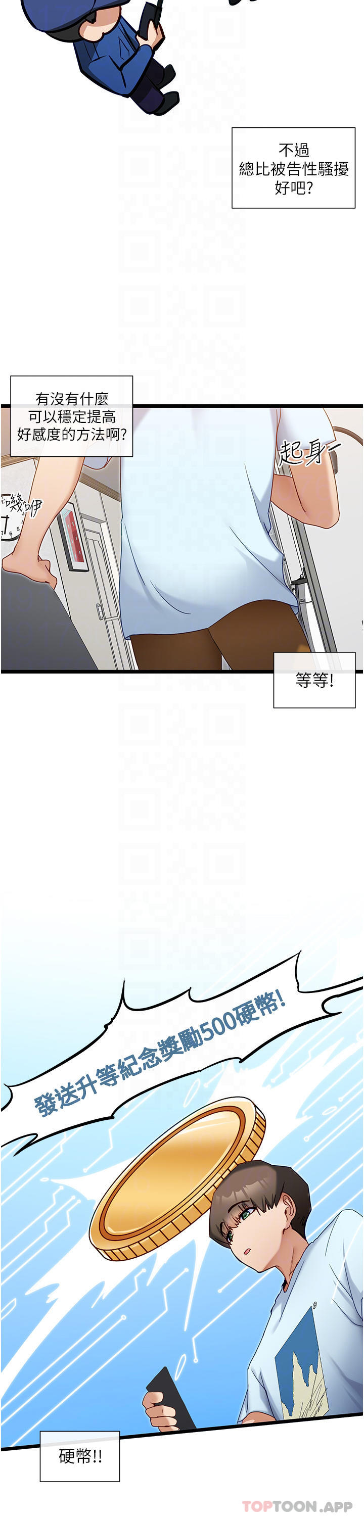 [韩国漫画] 脱单神器 奇幻,熟女人妻,巨乳大奶, 女学生#[36P]-16