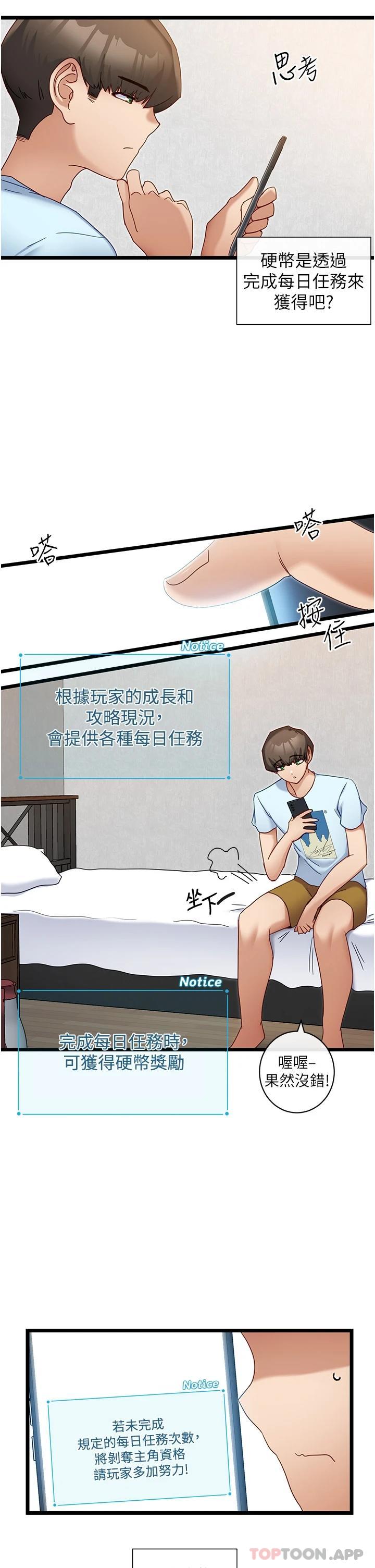 [韩国漫画] 脱单神器 奇幻,熟女人妻,巨乳大奶, 女学生#[36P]-19