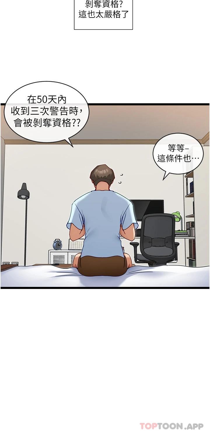 [韩国漫画] 脱单神器 奇幻,熟女人妻,巨乳大奶, 女学生#[36P]-20