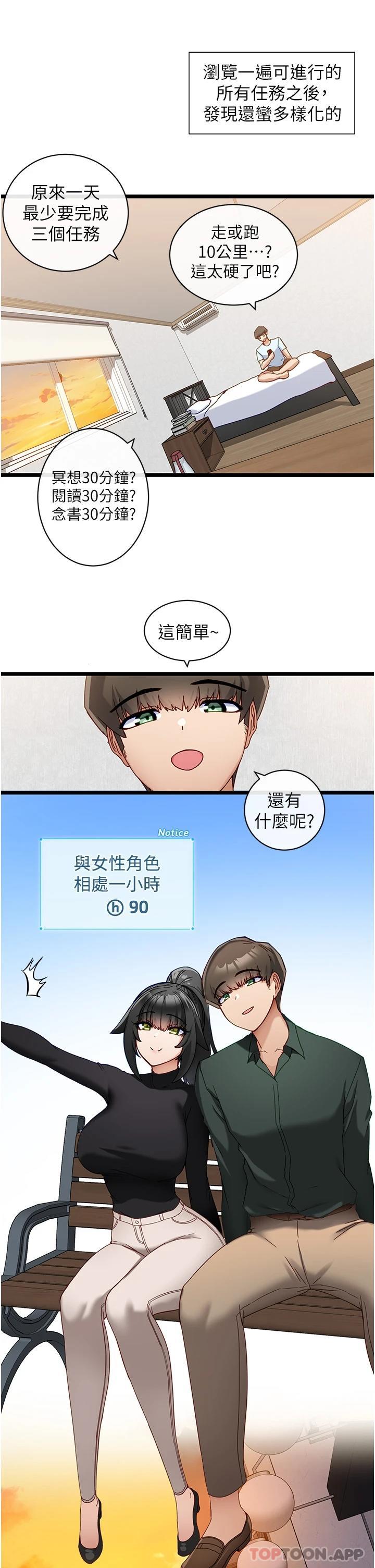 [韩国漫画] 脱单神器 奇幻,熟女人妻,巨乳大奶, 女学生#[36P]-21