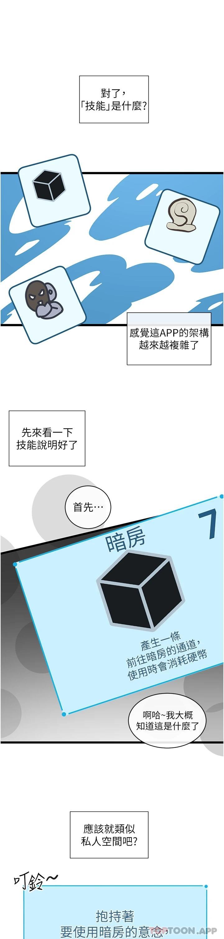 [韩国漫画] 脱单神器 奇幻,熟女人妻,巨乳大奶, 女学生#[36P]-24