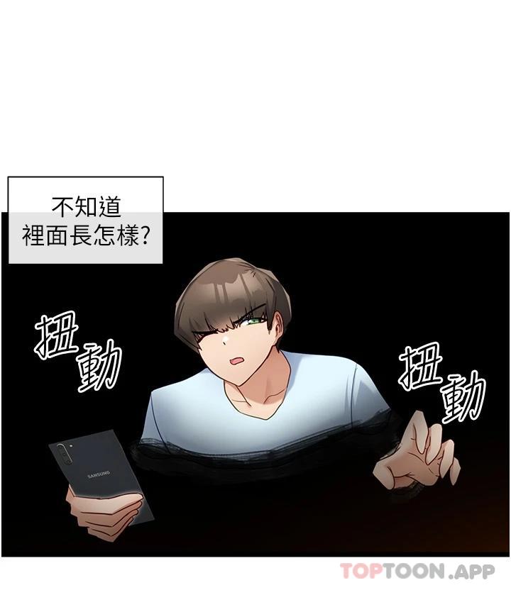 [韩国漫画] 脱单神器 奇幻,熟女人妻,巨乳大奶, 女学生#[36P]-27