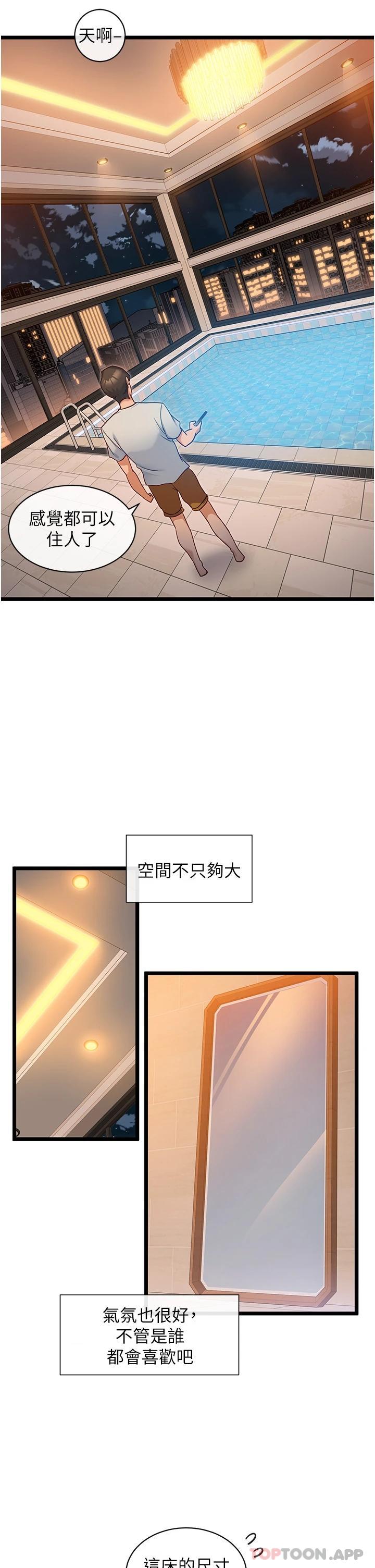 [韩国漫画] 脱单神器 奇幻,熟女人妻,巨乳大奶, 女学生#[36P]-29