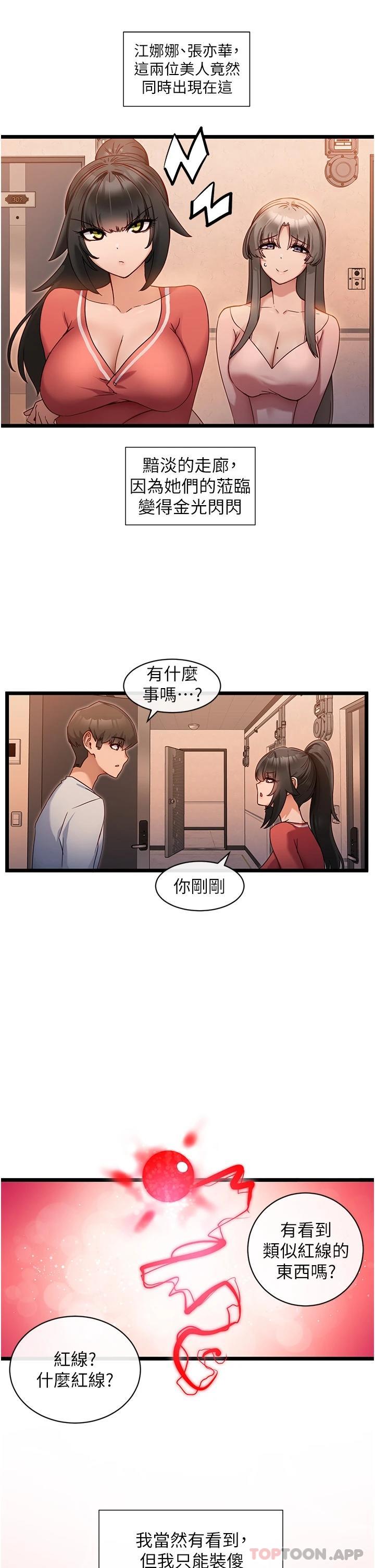 [韩国漫画] 脱单神器 奇幻,熟女人妻,巨乳大奶, 女学生#[36P]-3