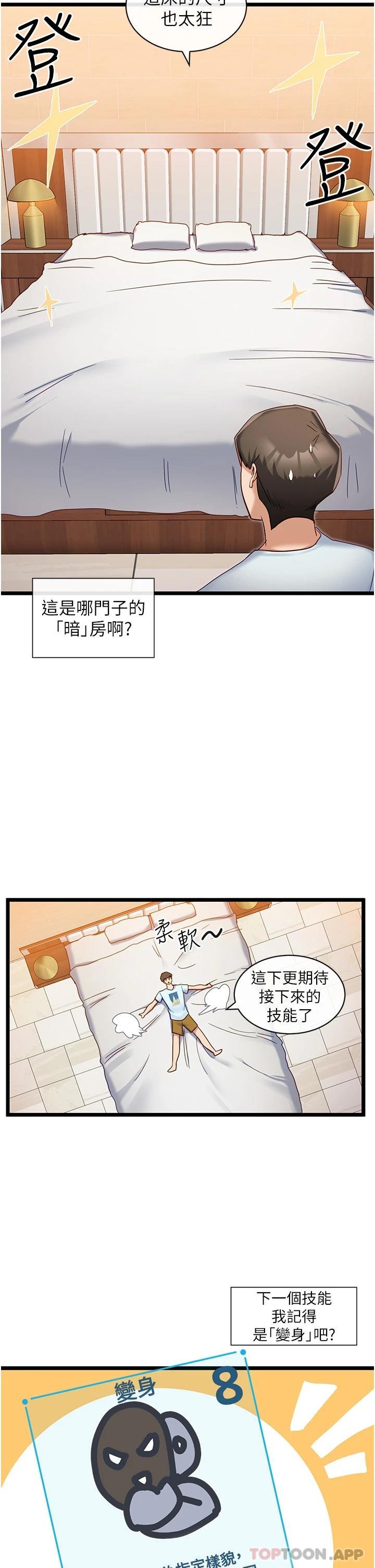 [韩国漫画] 脱单神器 奇幻,熟女人妻,巨乳大奶, 女学生#[36P]-30