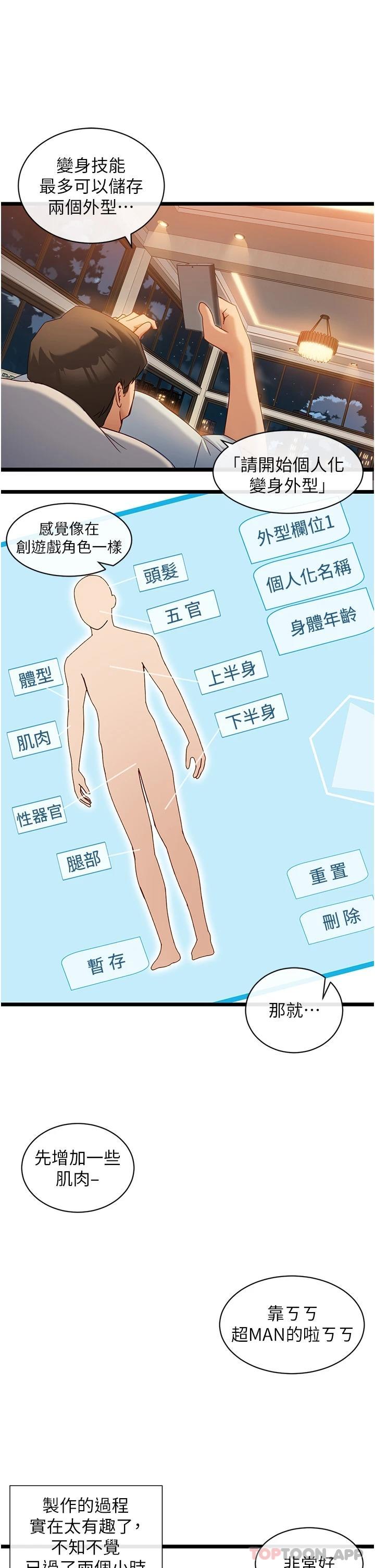 [韩国漫画] 脱单神器 奇幻,熟女人妻,巨乳大奶, 女学生#[36P]-31