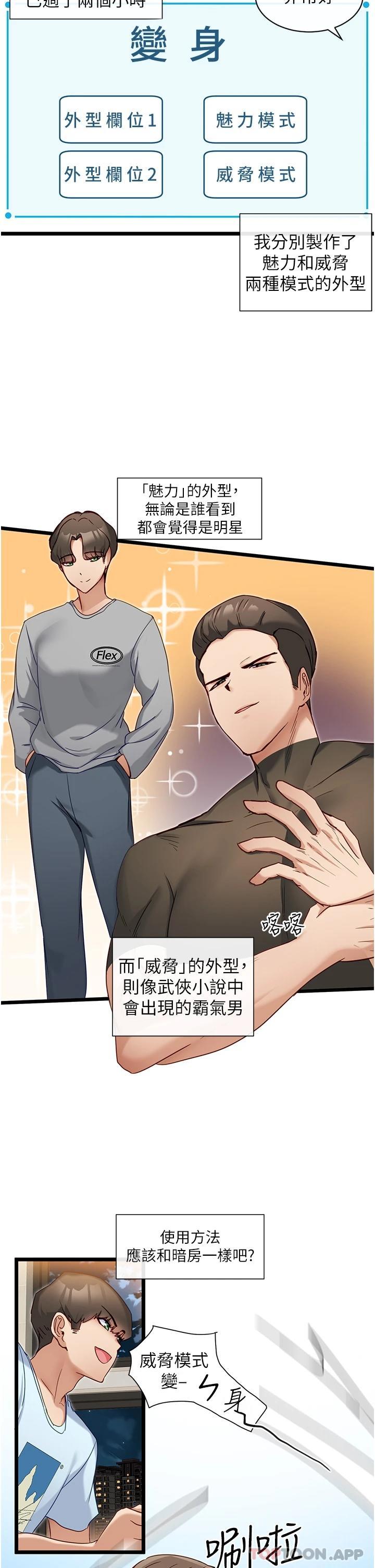 [韩国漫画] 脱单神器 奇幻,熟女人妻,巨乳大奶, 女学生#[36P]-32
