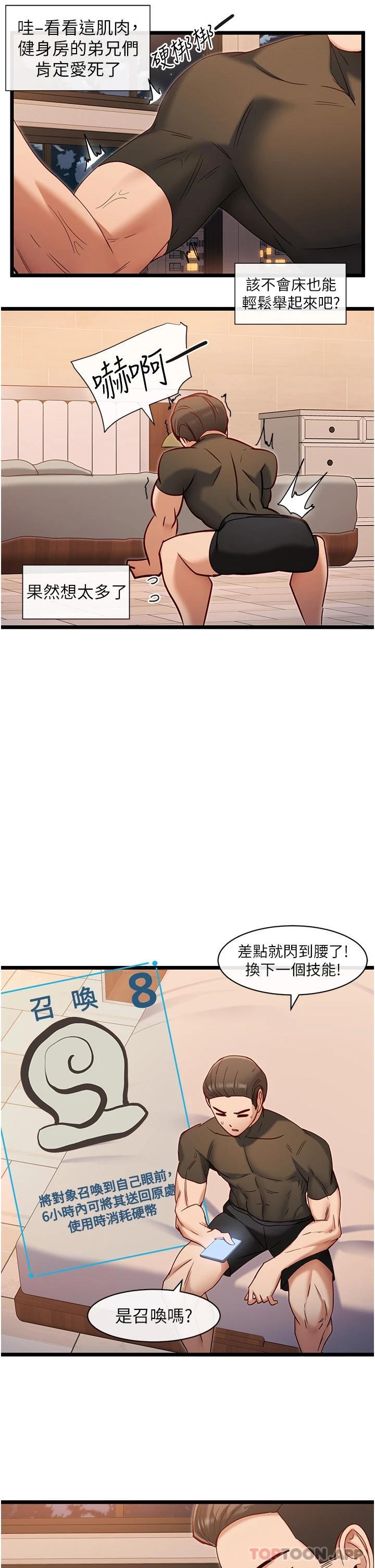 [韩国漫画] 脱单神器 奇幻,熟女人妻,巨乳大奶, 女学生#[36P]-34
