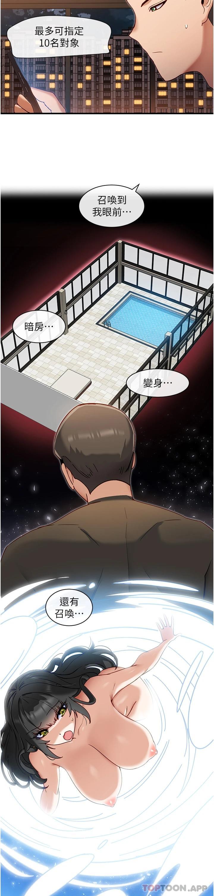 [韩国漫画] 脱单神器 奇幻,熟女人妻,巨乳大奶, 女学生#[36P]-35
