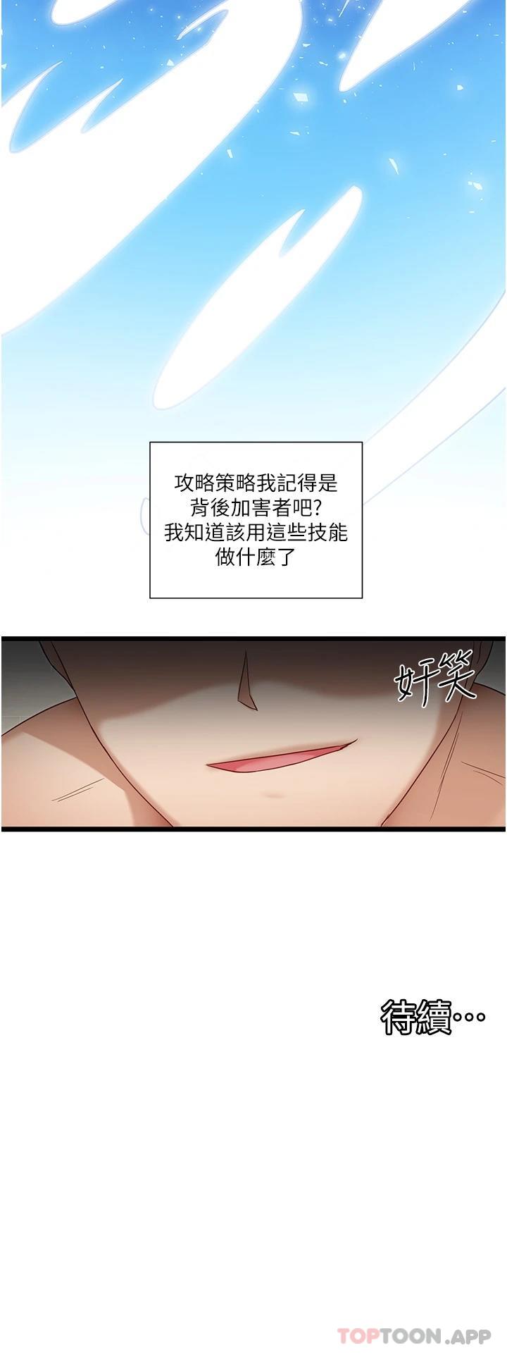 [韩国漫画] 脱单神器 奇幻,熟女人妻,巨乳大奶, 女学生#[36P]-36