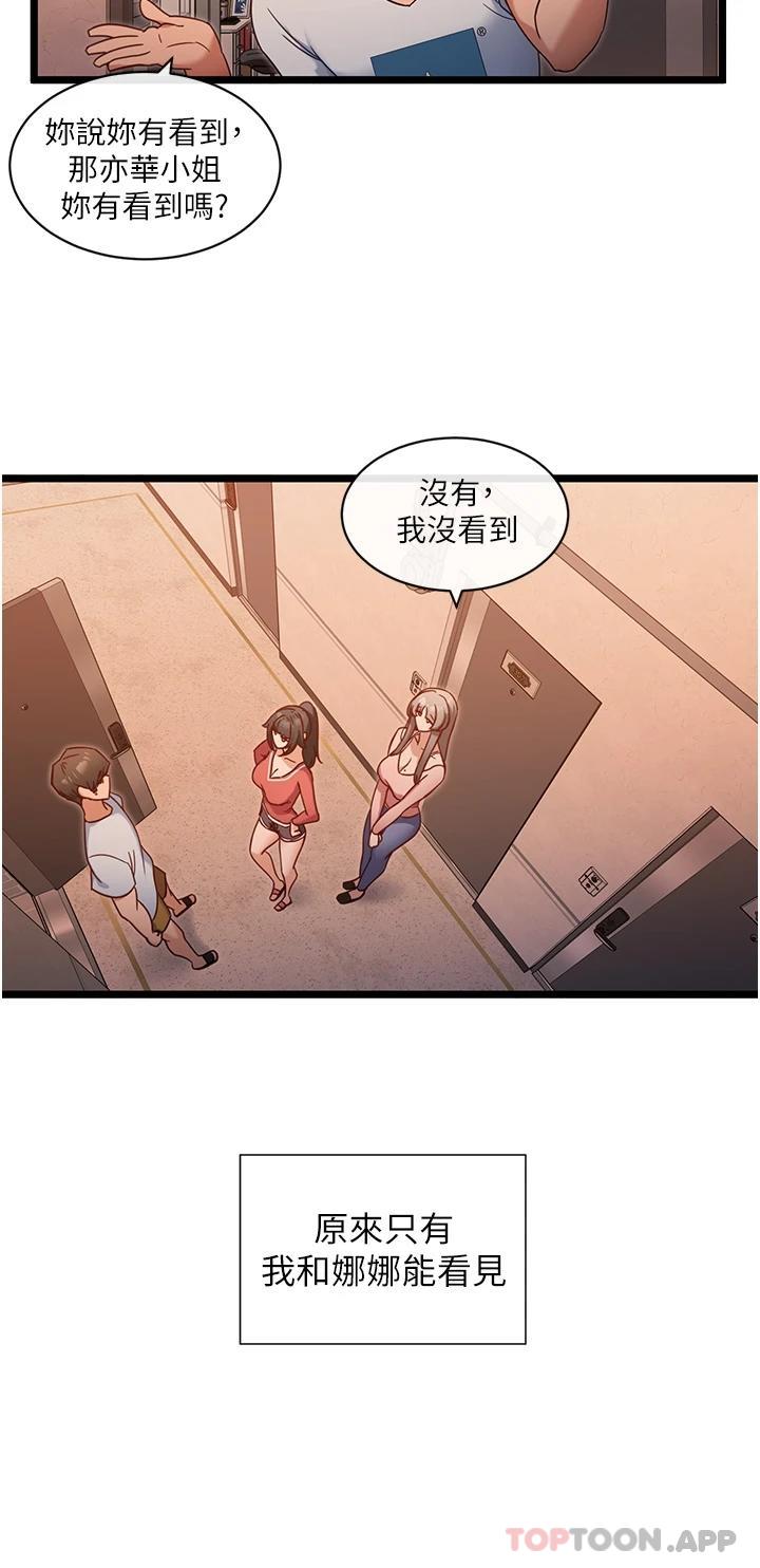 [韩国漫画] 脱单神器 奇幻,熟女人妻,巨乳大奶, 女学生#[36P]-5