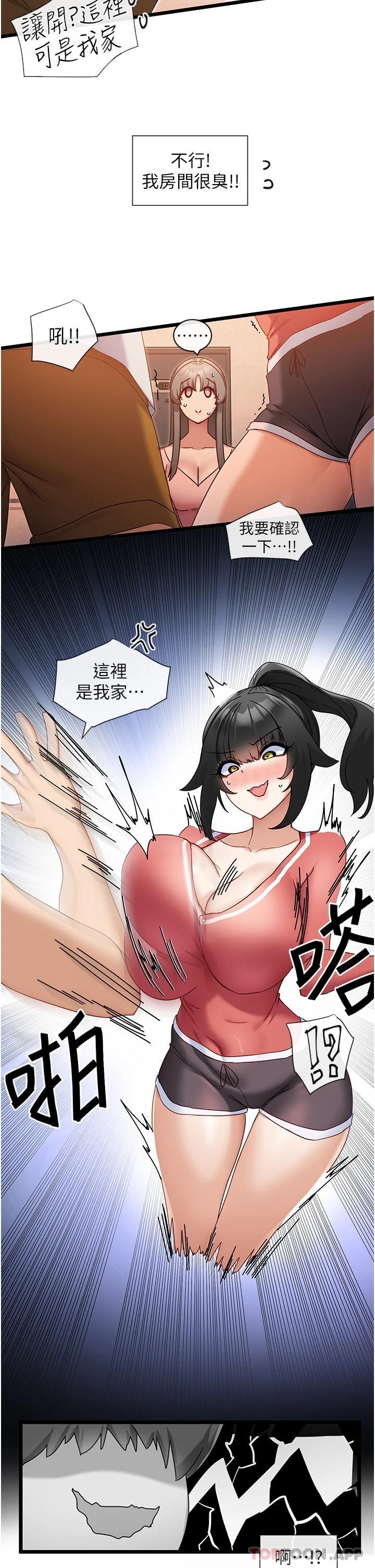 [韩国漫画] 脱单神器 奇幻,熟女人妻,巨乳大奶, 女学生#[36P]-7