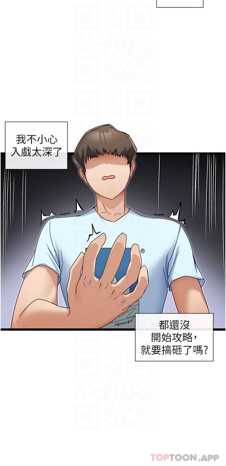 [韩国漫画] 脱单神器 奇幻,熟女人妻,巨乳大奶, 女学生#[36P]-8