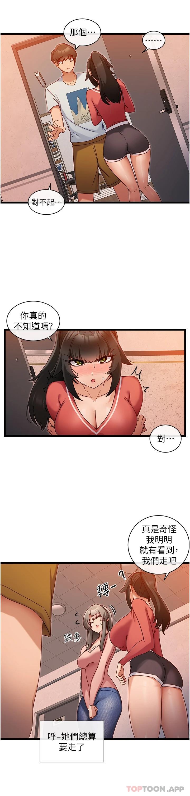 [韩国漫画] 脱单神器 奇幻,熟女人妻,巨乳大奶, 女学生#[36P]-9