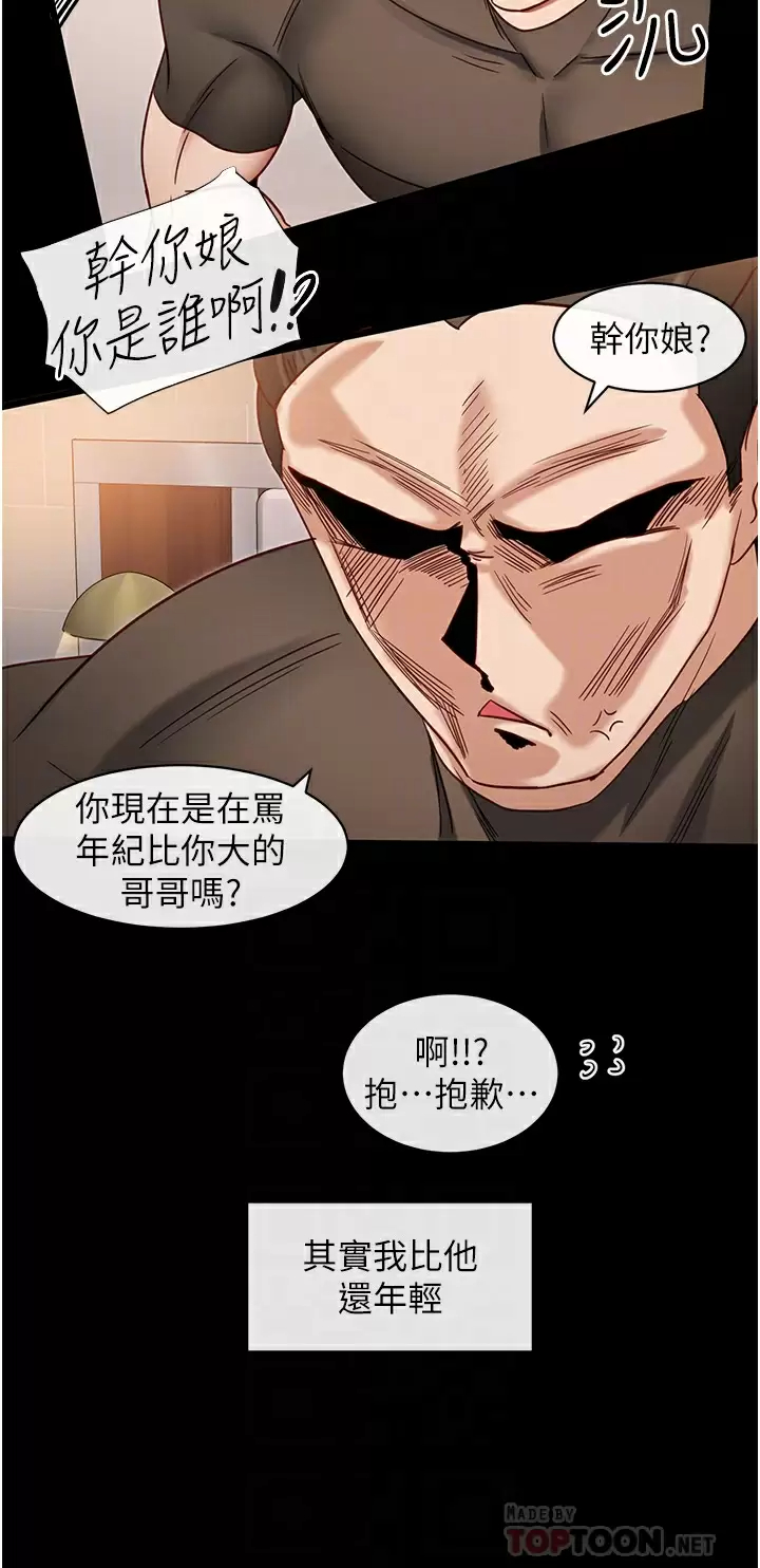 [韩国漫画] 脱单神器 奇幻,熟女人妻,巨乳大奶, 女学生#[30P]-18