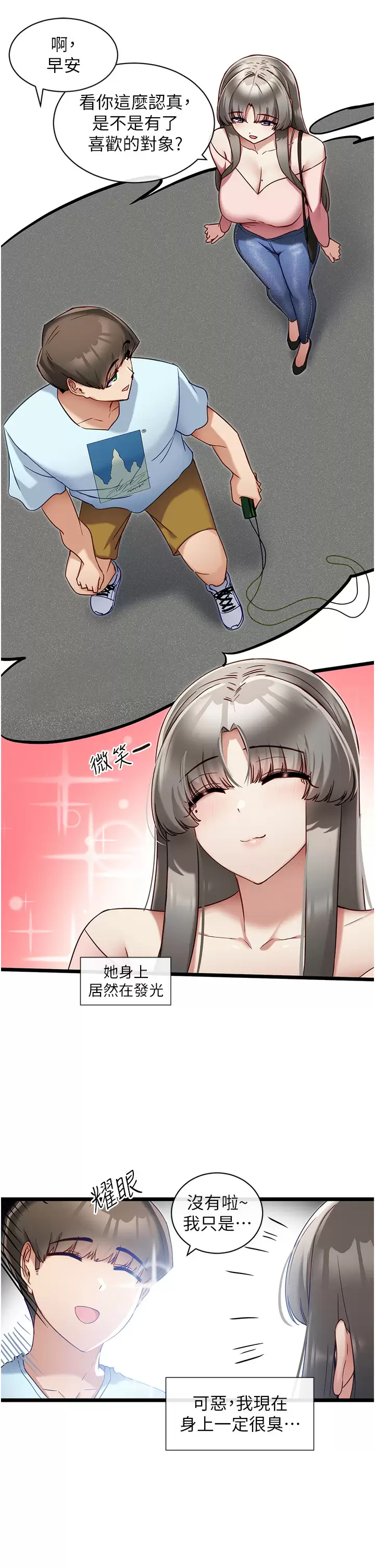 [韩国漫画] 脱单神器 奇幻,熟女人妻,巨乳大奶, 女学生#[30P]-7