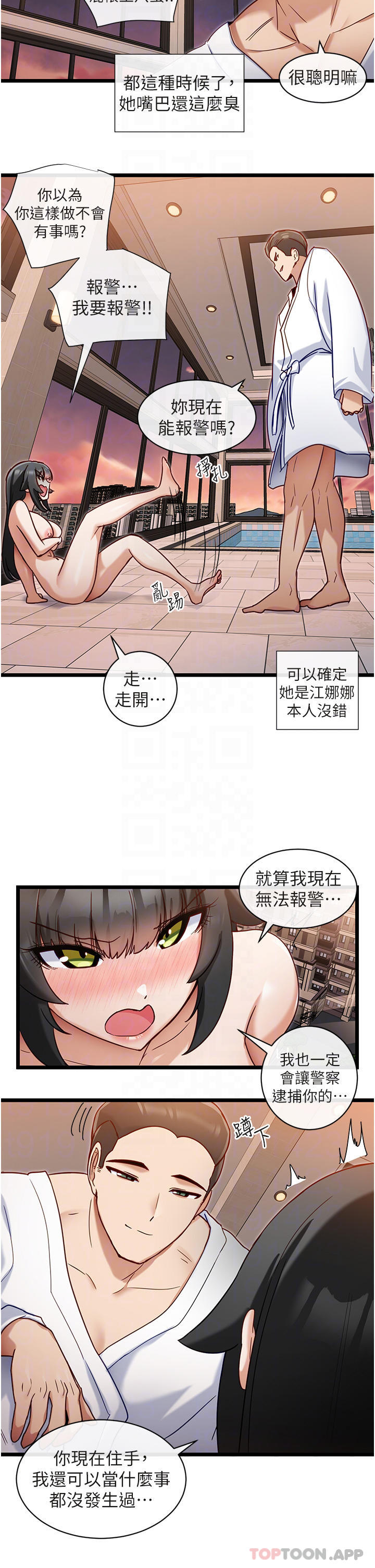 [韩国漫画] 脱单神器 奇幻,熟女人妻,巨乳大奶, 女学生#[35P]-10