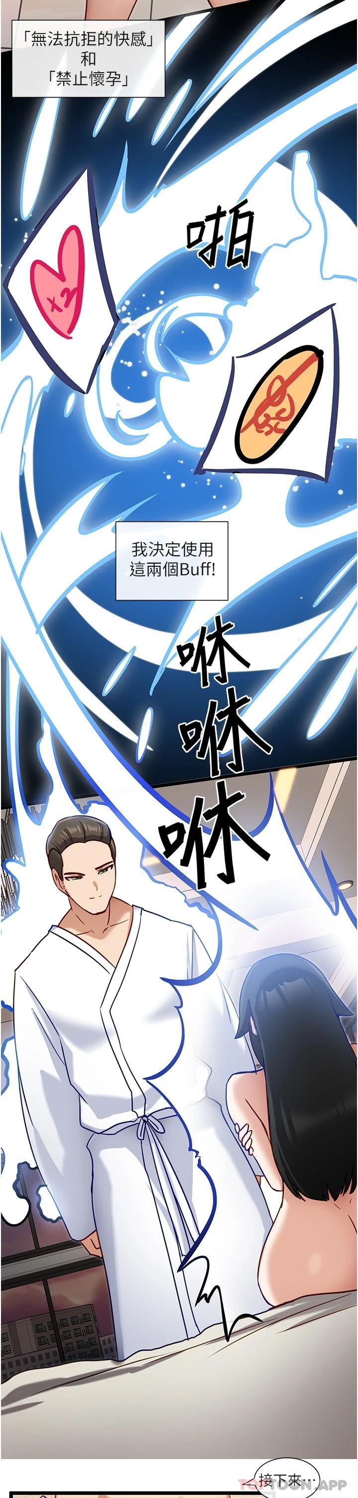 [韩国漫画] 脱单神器 奇幻,熟女人妻,巨乳大奶, 女学生#[35P]-13